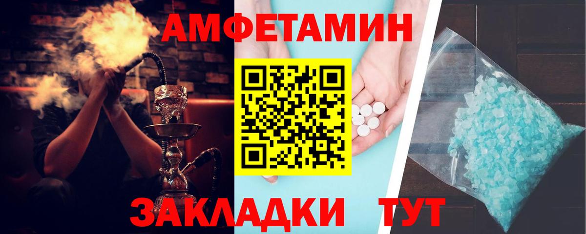 АМФЕТАМИН 98% Вышний Волочёк