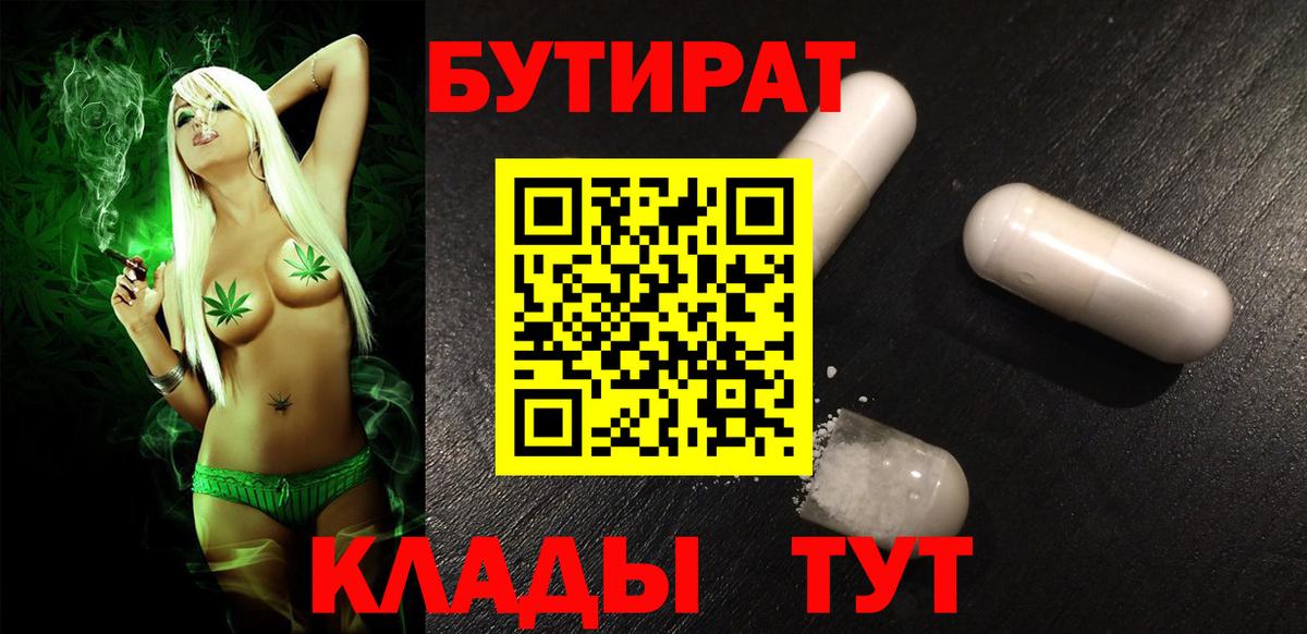 Вышний Волочёк  Бутират вода  Вход с VPN 