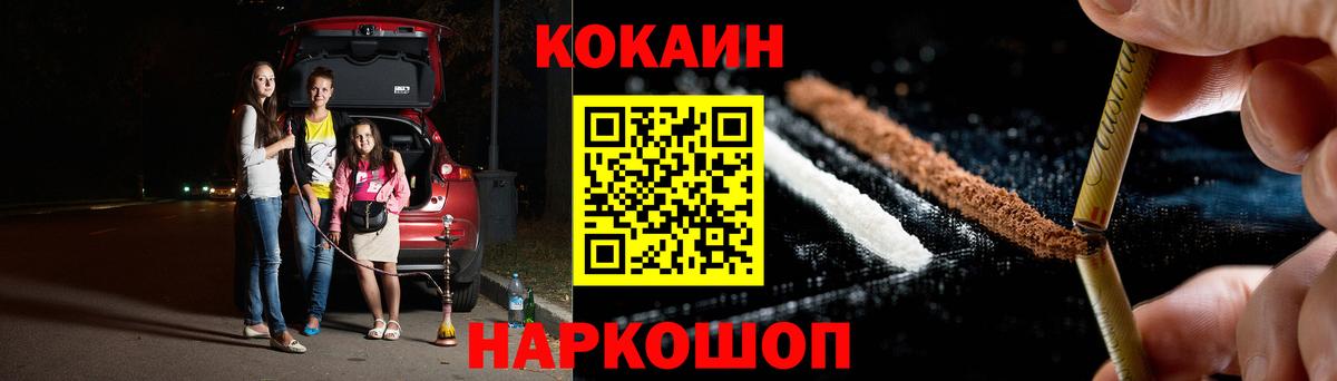 Кокаин Колумбийский Вышний Волочёк