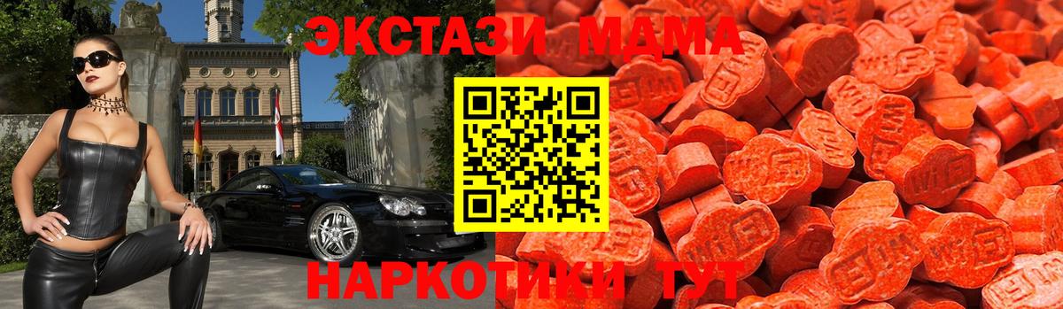 ЭКСТАЗИ 250 мг Вышний Волочёк