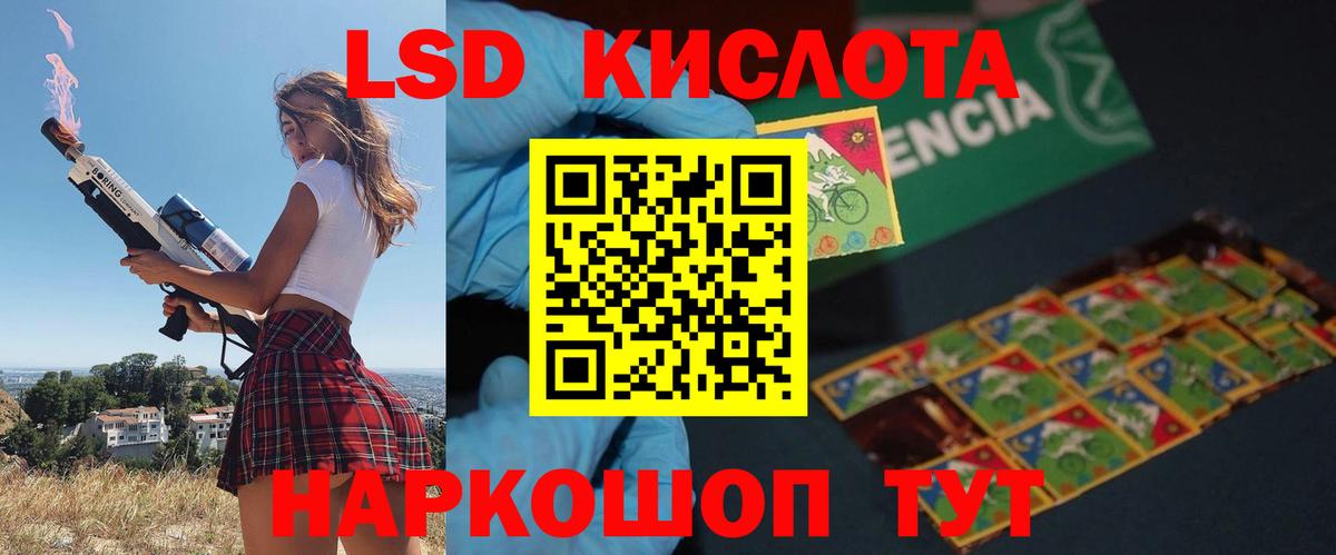 LSD-25 экстази кислота Вышний Волочёк