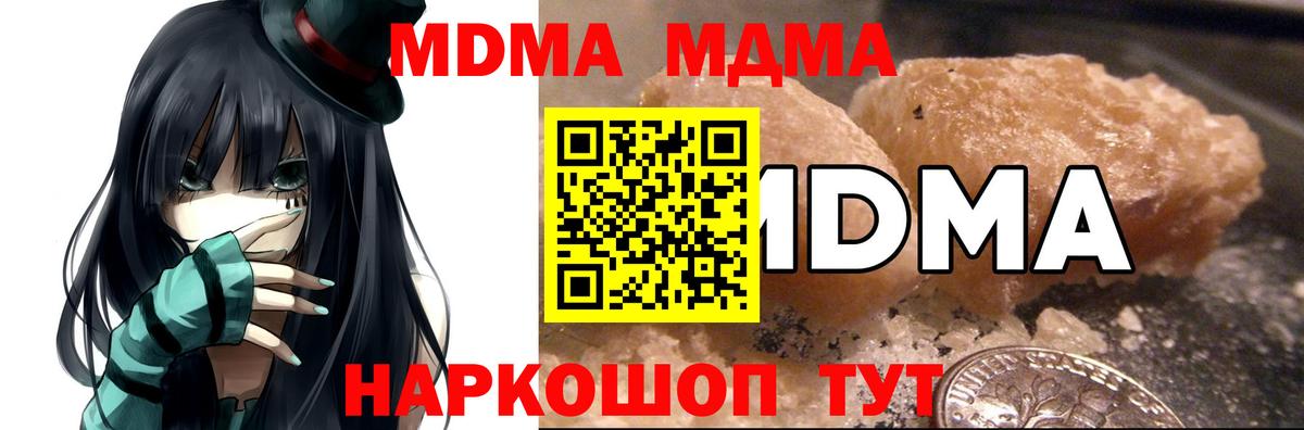 MDMA VHQ  MDMA молли  Вход с VPN  Вышний Волочёк 