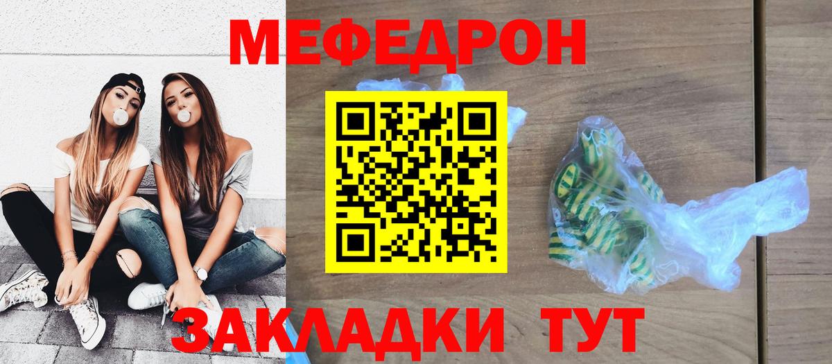 МЕФ кристаллы Вышний Волочёк