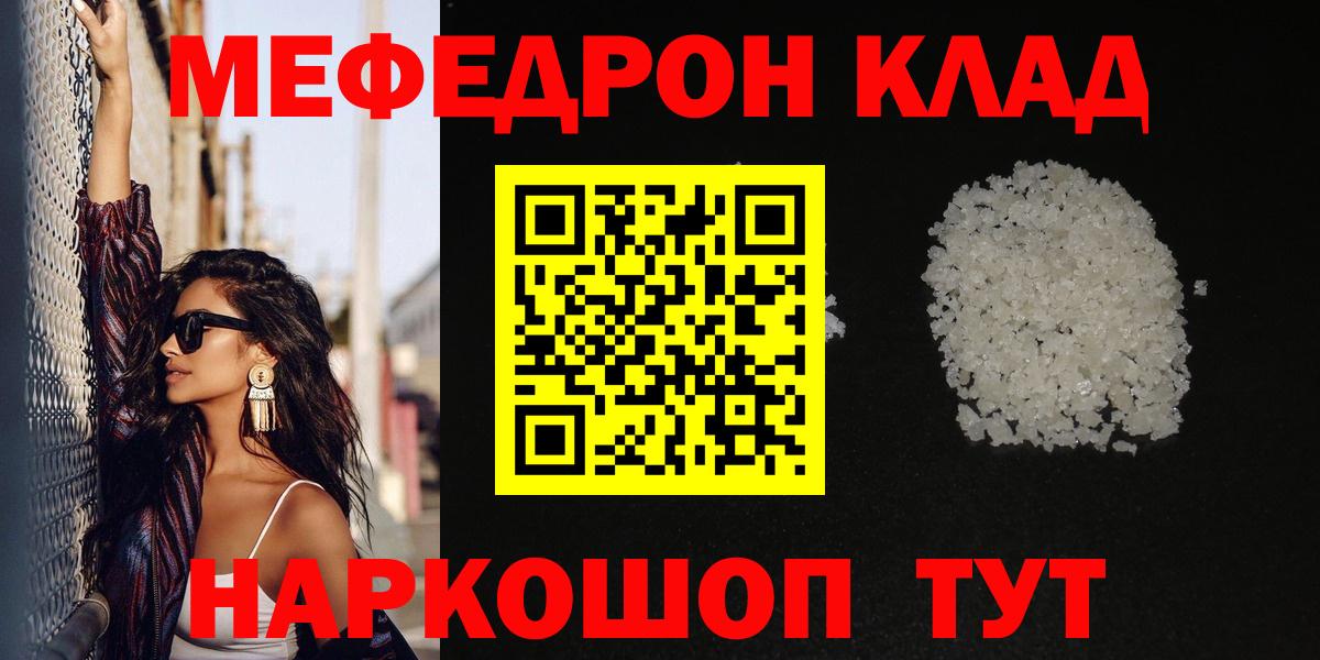 Вышний Волочёк  МЕФ  Вход с VPN  наркота  МЯУ-МЯУ кристаллы  МЕФ мяу мяу 