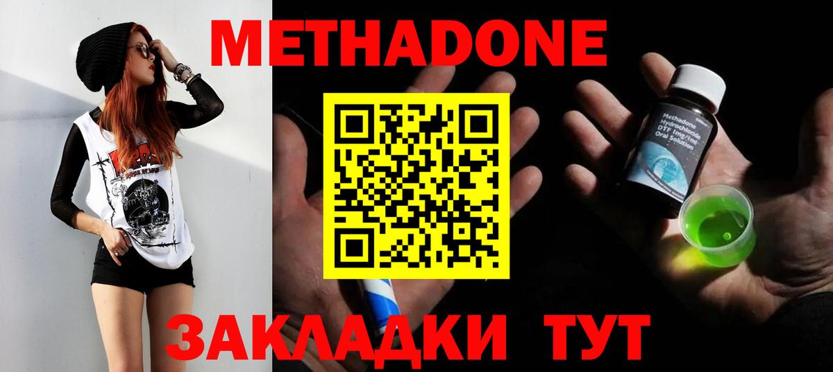 Метадон мёд  Вход с VPN  Вышний Волочёк  мориарти какой сайт  МЕТАДОН methadone 