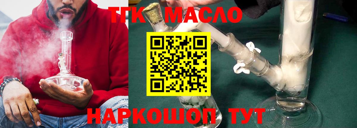 ТГК Wax Вышний Волочёк